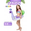 Надувне коло для плавання Intex Павич, 97х58 см, для дітей від 3-6 років 