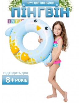 Надувне коло для плавання Intex Пінгвін, 84х76 см, для дітей від 8 років та підлітків 