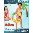 Дитяче надувне коло Intex Яскраве літо 61 см,  для діток 6-10 років, жовтий