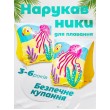 Надувні нарукавники для плавання Intex Морські жителі 23х15 см, для дітей 3-6 років  