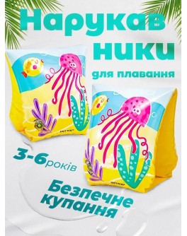 Надувні нарукавники для плавання Intex Морські жителі 23х15 см, для дітей 3-6 років  