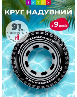 Надувний круг для плавання Intex Шина 91 см для дітей та підлітків