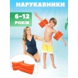 Нарукавники для плавання Intex 25х17 см, від 6 до 12 років