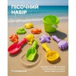 Пісочний набір: Відерце 9.5 см, граблі, сито, 2 лопатки та 6 формочок (11 елементів)