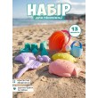 Силіконовий набір для гри з піском, 13 предметів  