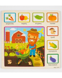 Дерев'яна іграшка Пазл-вкладиш Фермер і овочі (С 36644)