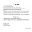 Картки Домана Дерева укр. мова Вундеркінд з пелюшок - WK 2100064097034