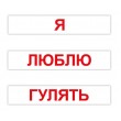 Картки Домана Читання за Доманом 120 слів російська мова Вундеркінд з пелюшок