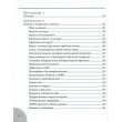 Книга від кашлю: про дитячий кашель для мам та тат. Комаровський Є.О.