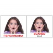 Картки Домана міні Емоції англо-українські Вундеркінд з пелюшок