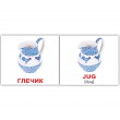 Картки Домана міні Посуд англо-український Вундеркінд з пелюшок