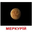 Картки Домана Космос укр. мова Вундеркінд з пелюшок - WK 2100064096174