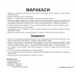 Картки Домана Музичні інструменти укр. мова Вундеркінд з пелюшок