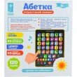 Інтерактивна іграшка Країна Іграшок планшет Азбука українською мовою (PL-719-17)