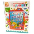 Музична іграшка TK Group Планшет Підводні мешканці, пісні, казки, віршики, абетка, цифри, кольори (80423)