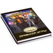 Настольная ролевая игра Дневник Авантюриста (Savage Worlds Rulebook) - pi ST5001