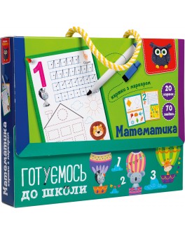 Картки з маркером Vladi Toys Готуємось до школи: Математика (VT5010-22)