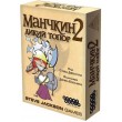 Карточная игра Манчкин 2: Дикий Топор Hobby World - dtg 1114