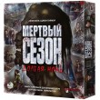 Настольная игра Мёртвый сезон: Долгая ночь (рус) - pi 16004