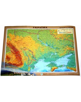 Карта України фізична М1:2 400 000, 65х45 см (ламінований картон)