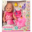 Кукла Baby Born девочка в розовой майке и серых штанишках (8193) - mpl 8193