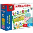 Дидактическая игра Математика  на магнитах Vladi Toys (VT5411-02) - VT5411-02|VT5411-04