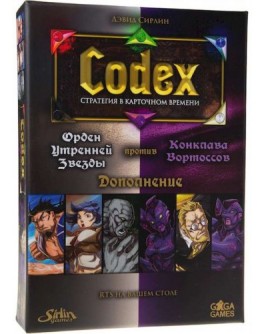 Карткова гра Codex: Білі проти Фіолетових (Орден Ранкової Зірки проти Конклава Вортоссов) GaGa Games - pi GG086