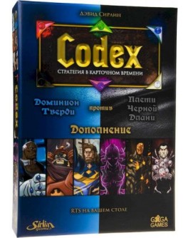 Карткова гра Codex: Сині проти Чорних (Домініон Тверді проти Батога Чорної долоні) GaGa Games - pi GG085