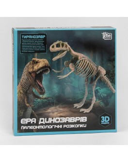 Розкопки Ера динозаврів Fun Game Тиранозавр, 3D модель, захисні окуляри, інструменти (83365)