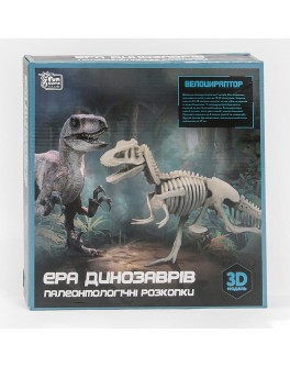 Розкопки Ера динозаврів Fun Game Велоцираптор, 3D модель, захисні окуляри, інструменти (29998)