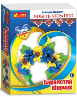 Набір для творчості Барвистий віночок Україна, Ranok Creative - RK 3035-3