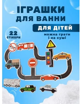 Іграшка для ванної Дорога з машинками та картою, 27 ел 