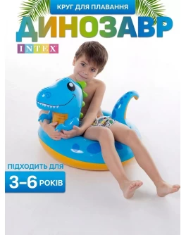 Надувне коло для плавання Intex Динозаврик, 81x58 см, для дітей від 3-6 років  