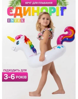 Надувне коло для плавання Intex Єдиноріг, 107х58 см, для дітей від 3-6 років 