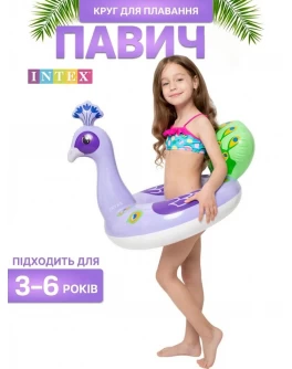 Надувне коло для плавання Intex Павич, 97х58 см, для дітей від 3-6 років 