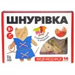 Дерев'яна шнурівка Ігротеко Кіса-Модниця (900026)