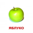 Картки Домана Фрукти укр. мова Вундеркінд з пелюшок