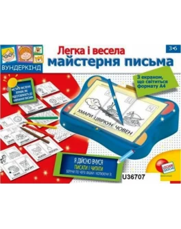 Майстерня письма з екраном
