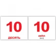 Картки Домана міні Числа німецько-російські Вундеркінд з пелюшок