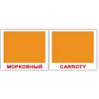 Картки Домана міні Кольори англо-російські Вундеркінд з пелюшок