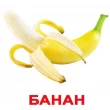 Картки Домана Моя перша валіза Вундеркінд з пелюшок