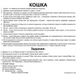 Картки Домана Моя перша валіза Вундеркінд з пелюшок