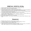 Картки Домана Шедеври художників укр. мова Вундеркінд з пелюшок