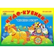 Склади візерунок Альбом додаток Чудо-кубики 2 (4-8 років) - kor 0032