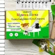 Музична абетка Казки БаБуБійки та кота Кларнета. Методика ефект Моцарта