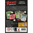 Настільна гра Geekach Games B Movies. Вторгнення драглистих щупалець із загубленого світу 