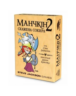 Манчкін 2: Скажена Сокира, доповнення