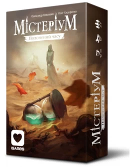 Дополнение Містеріум: Полонений часу (Mysterium: Secrets & Lies) - pi 1702
