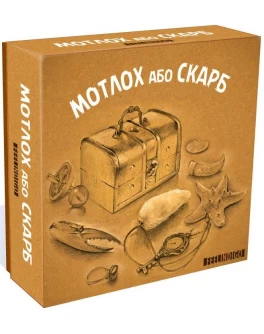 Настольная игра Сокровище или Хлам (Мотлох або Скарб)  - pi FI17010