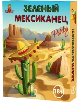 Настільна гра Зелений мексиканець